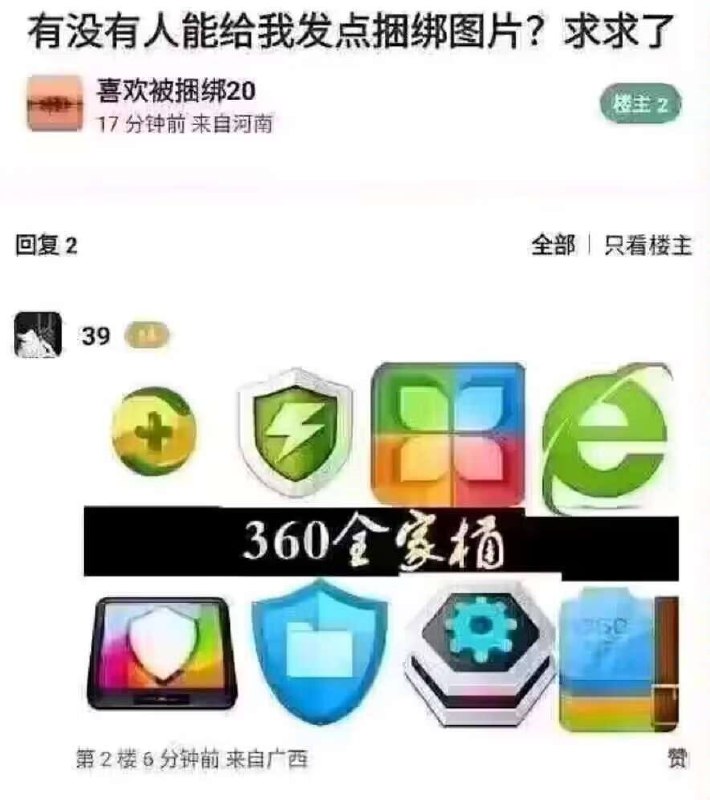 from 心惊报