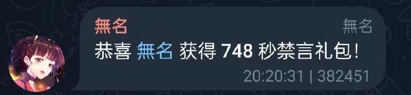 via @l_i_u_x_e随 机 抽 奖#life #无名 #好玩 #bot #tgfrom 世界尽头のWasteland via With you 🎉♪⸜(๑ ॑꒳ ॑๑)⸝♪🎆