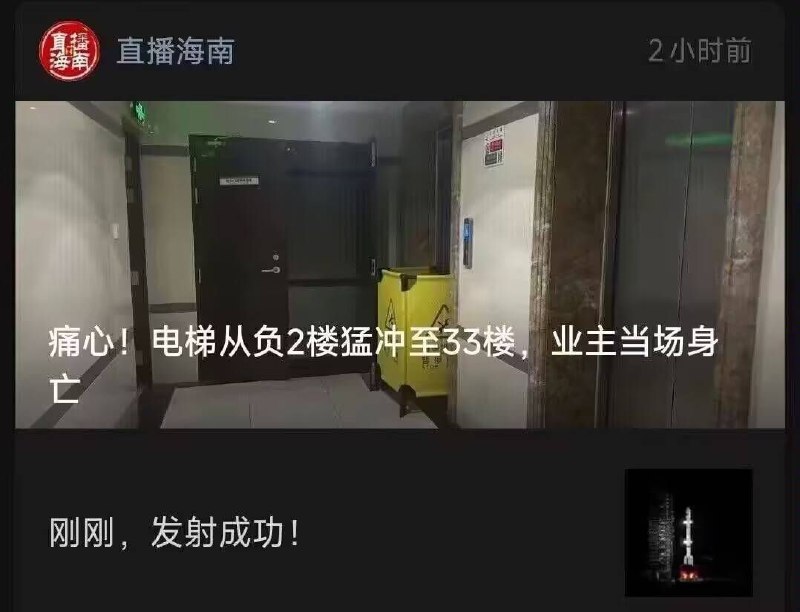 地狱笑话一则