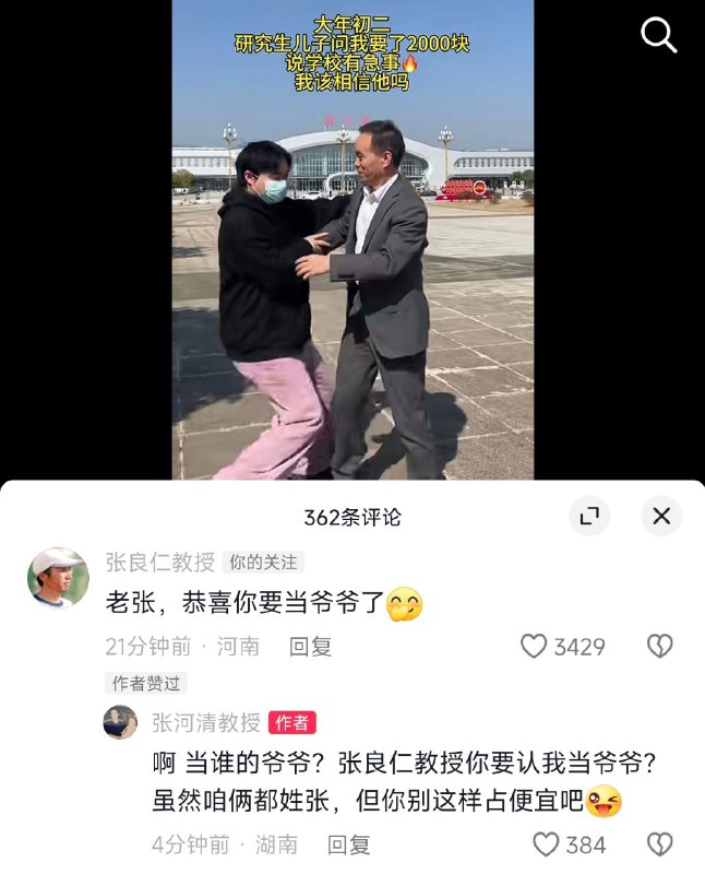 from 瞎鸡儿发 多角度看世界 via 姜饼和miku约会中