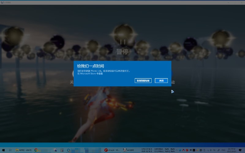 微软真是死妈了, 电脑正在用着给我来个全屏弹窗用不上Microsoft Store的建议直接卸载了, 免得影响使用还有这逼Phone Link, 从两周前开始到现在就没成功连接过😅from YG via ⁡ Ikuyo