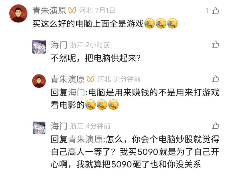 类人群星闪耀时