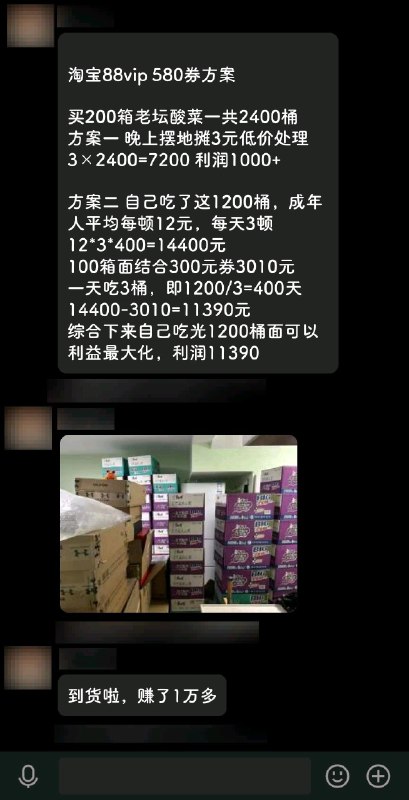 省钱大师   但是一般来说方便面保质期只有180dvia Yisha Bei