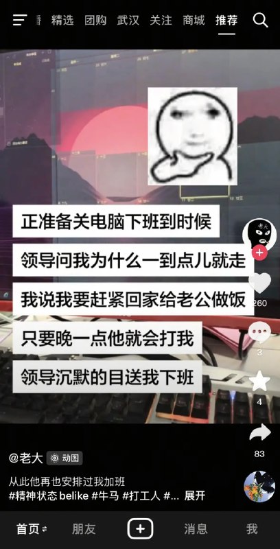 via 8号沙雕网友
