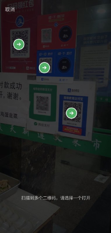 微信——最好的支付宝扫码器via Mr.Yan
