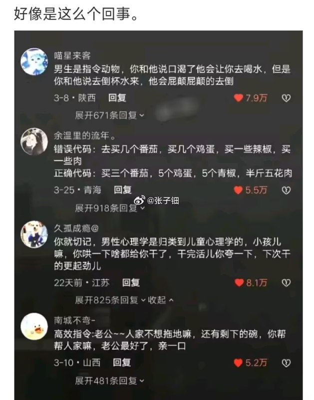 via 6号沙雕网友