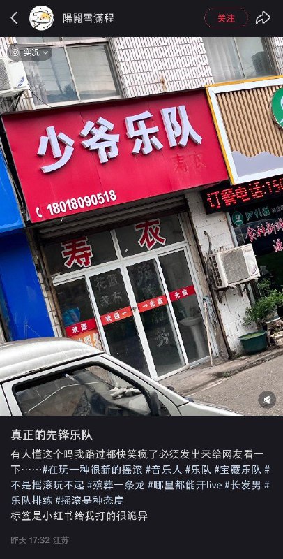 死亡亲属乐队