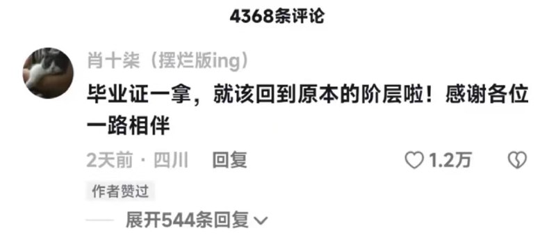 from 煎蛋无聊图