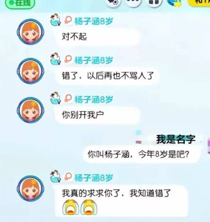 via 8号沙雕网友