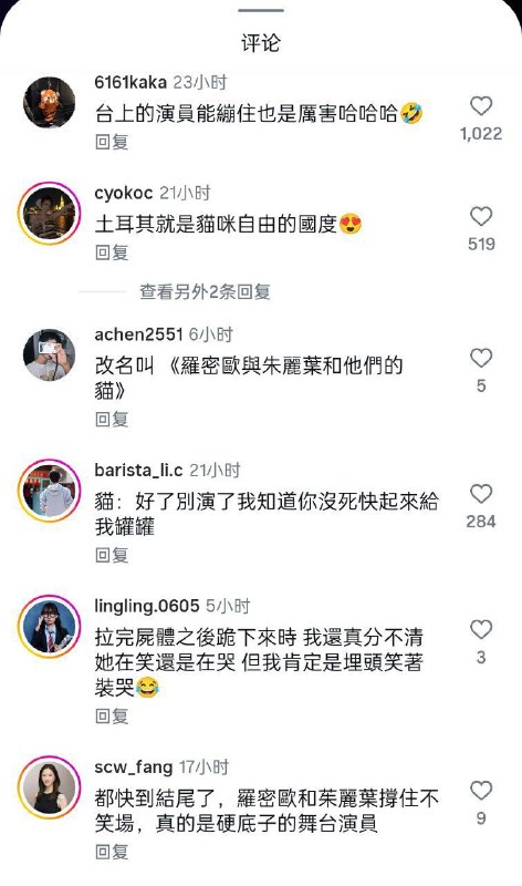 俄罗斯皇家芭蕾舞团上演《罗密欧与朱丽叶》芭蕾舞剧时，一只猫突然跳上舞台并抢尽了风头