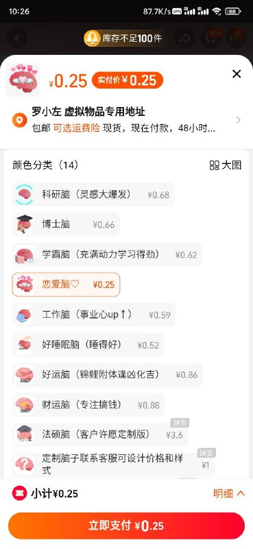 《完了完了！真的要长脑子了！》via RouJiANG L《完了完了！真的要长脑子了！》via RouJiANG L