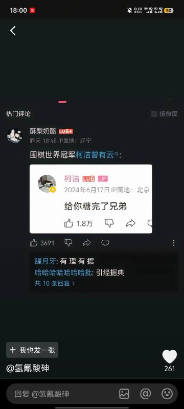 如果你有什么有道理的话想写进作文里，可以给柯洁刷个礼物，让他念