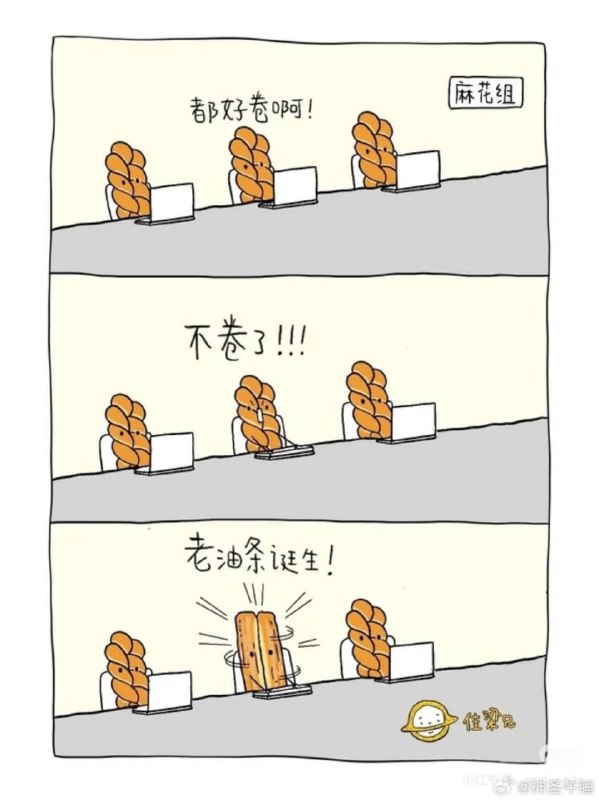 via 8号沙雕网友