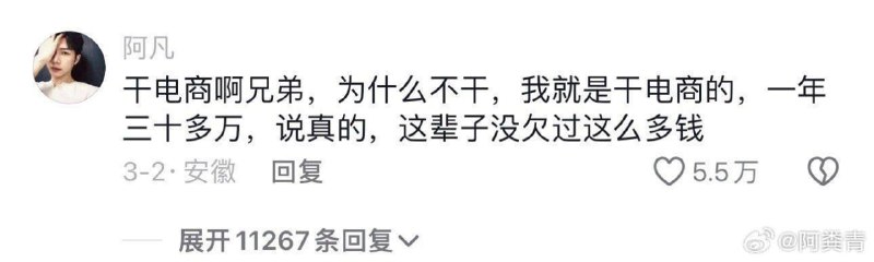 我甚至试图在评论区学到东西我甚至试图在评论区学到东西