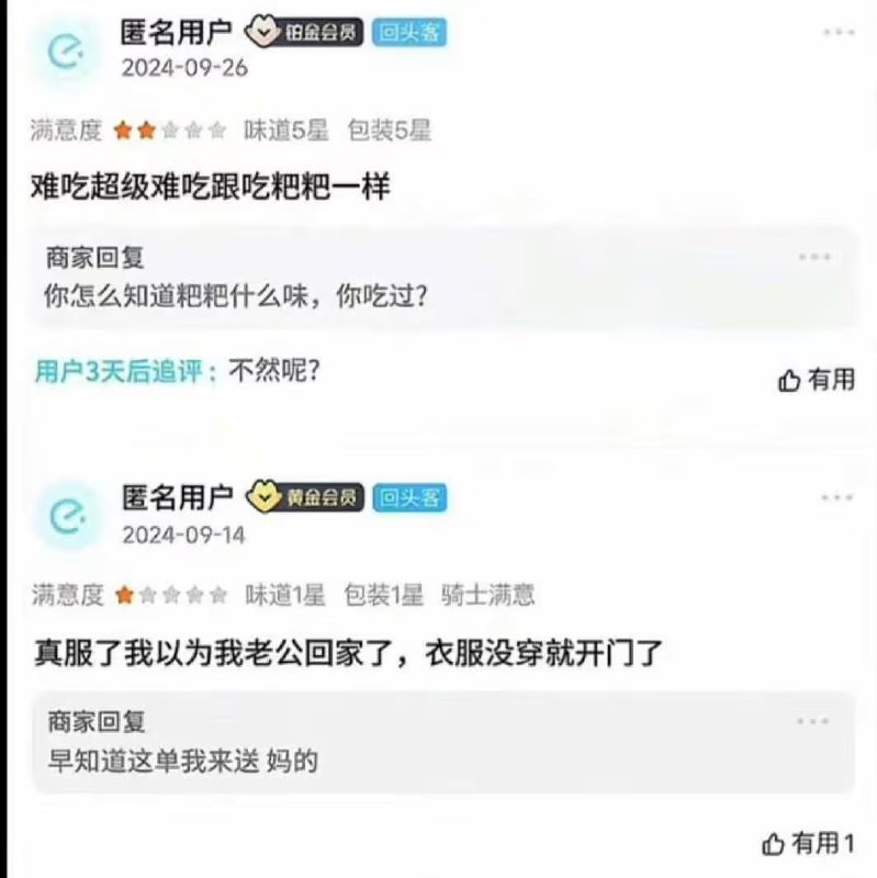 via 7号沙雕网友