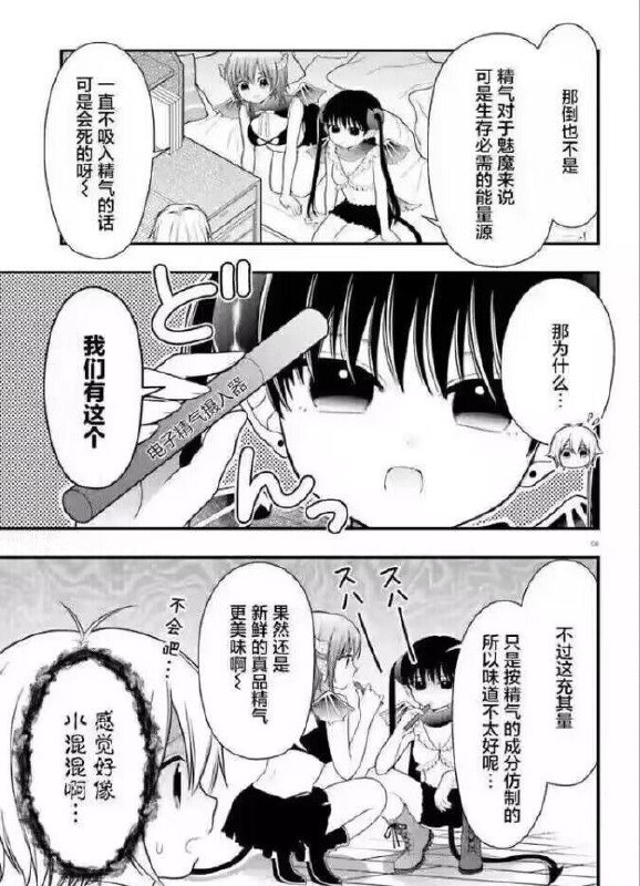 “什么年代了 还在吸传统牛子”from ibuki🏖🔭🎮帰宅部