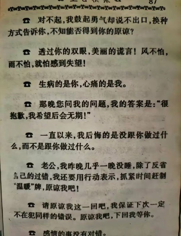 时尚约会酷语时尚约会酷语