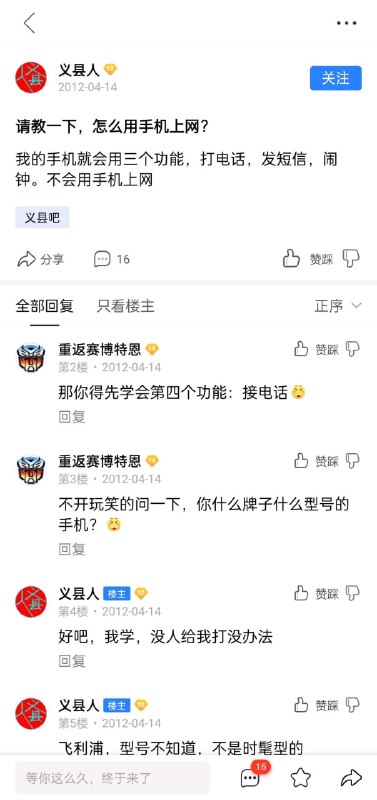 没想到手机居然也能上网没想到手机居然也能上网