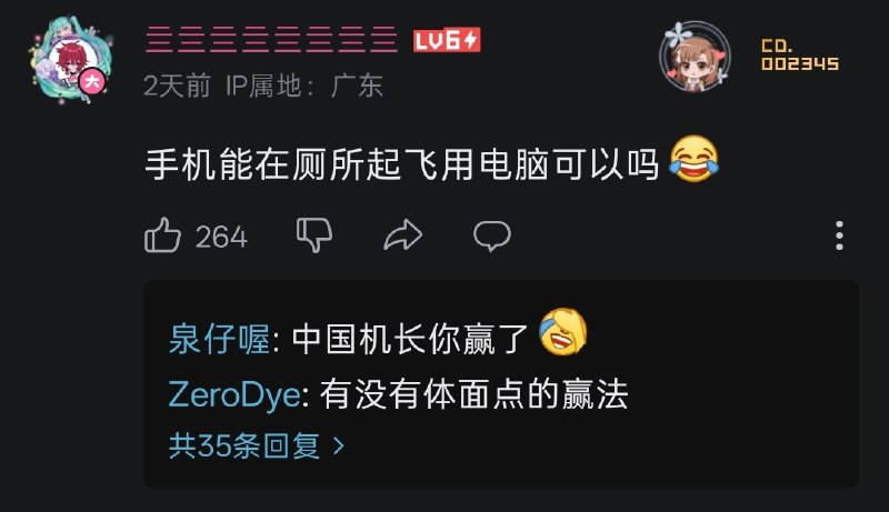 中国机长这招太狠了中国机长这招太狠了