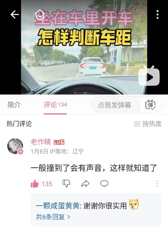 via 8号沙雕网友