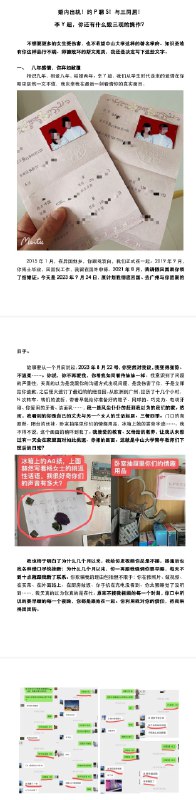 中山大学大瓜来源