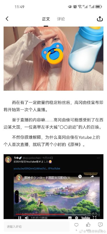 启动！---申鹤编辑