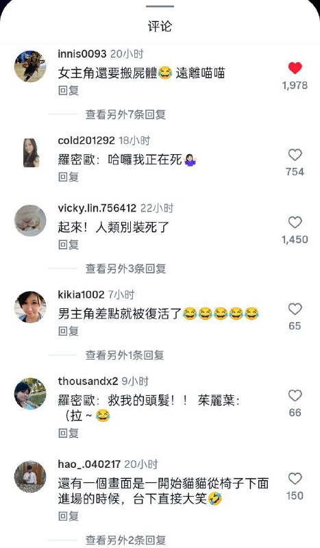 俄罗斯皇家芭蕾舞团上演《罗密欧与朱丽叶》芭蕾舞剧时，一只猫突然跳上舞台并抢尽了风头