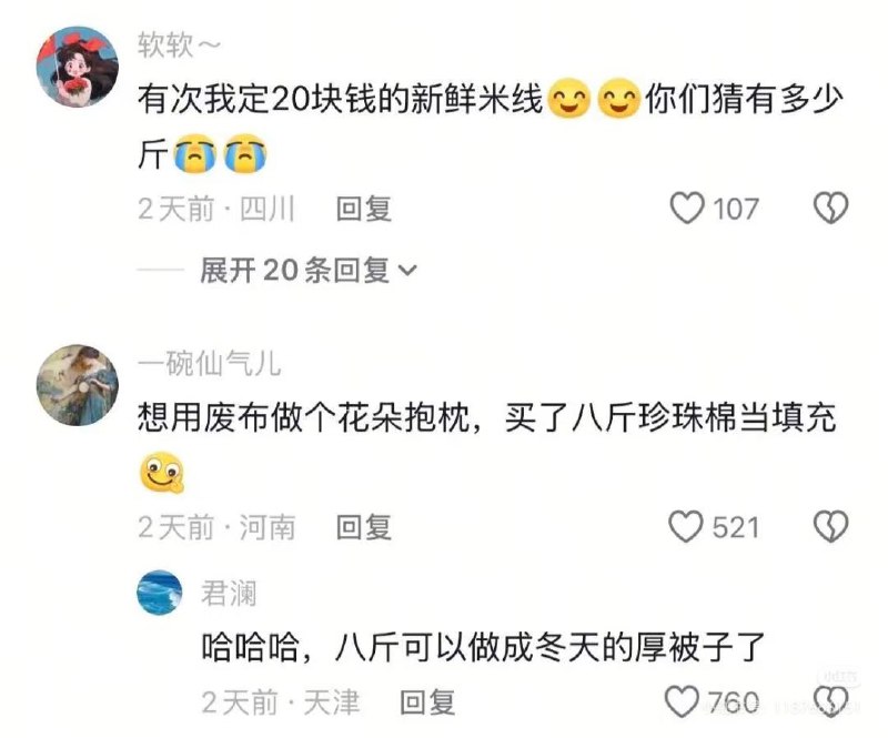 没轻没重的当代年轻人 哈哈哈哈拿到快递后天塌了 