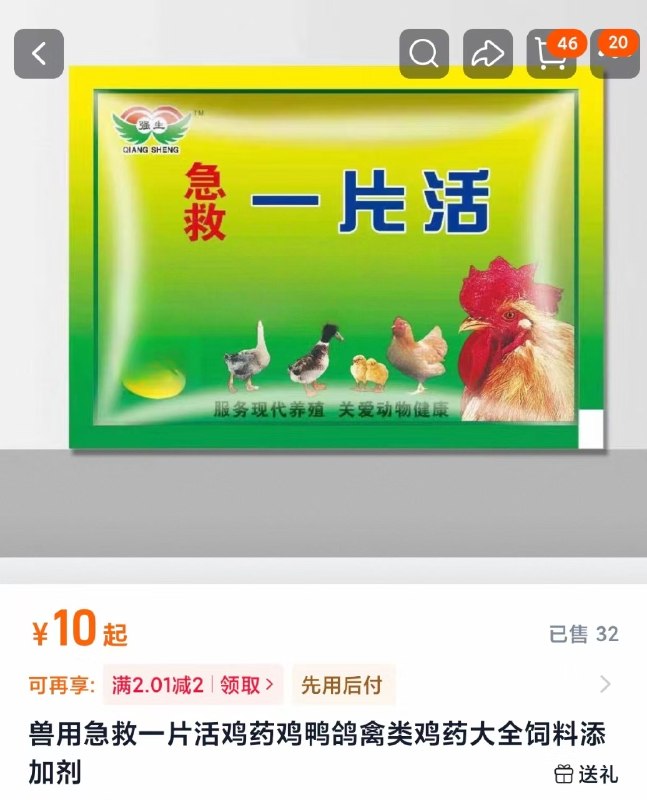 同为动物，为什么人没有这种药😭​同为动物，为什么人没有这种药😭​