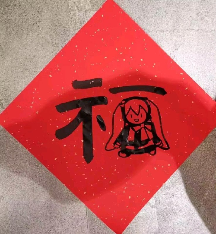 fufrom 西 門