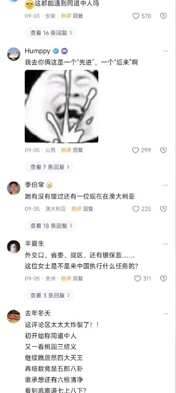 同道🀄人from 沙雕图（秽土转生） via my nbkls同道🀄人from 沙雕图（秽土转生） via my nbkls