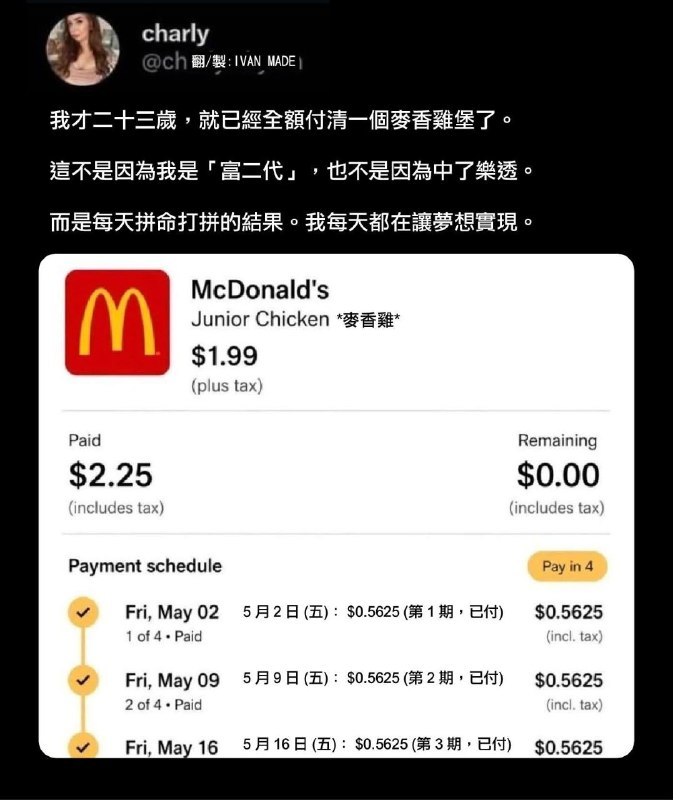 from 什麼都來點 via DECADE