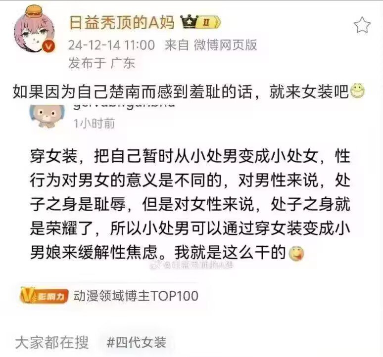 via 梓川咲太🅥