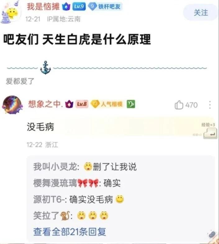 via 8号沙雕网友