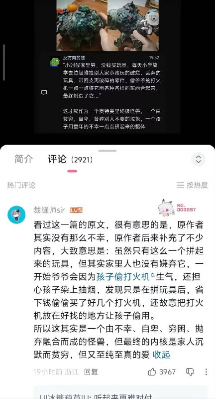 from 什麼都來點 via DECADE