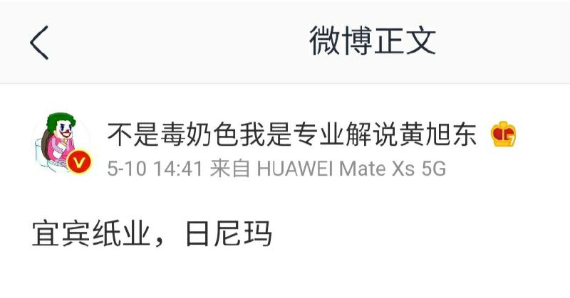 黄旭东你奶的好啊 #毒奶黄旭东你奶的好啊 #毒奶