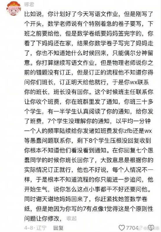 如何向小朋友解释为什么上班很累.pngfrom rvalue的生草日常 via DECADE