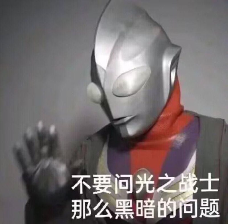 #imgfrom 赛博发癫指南