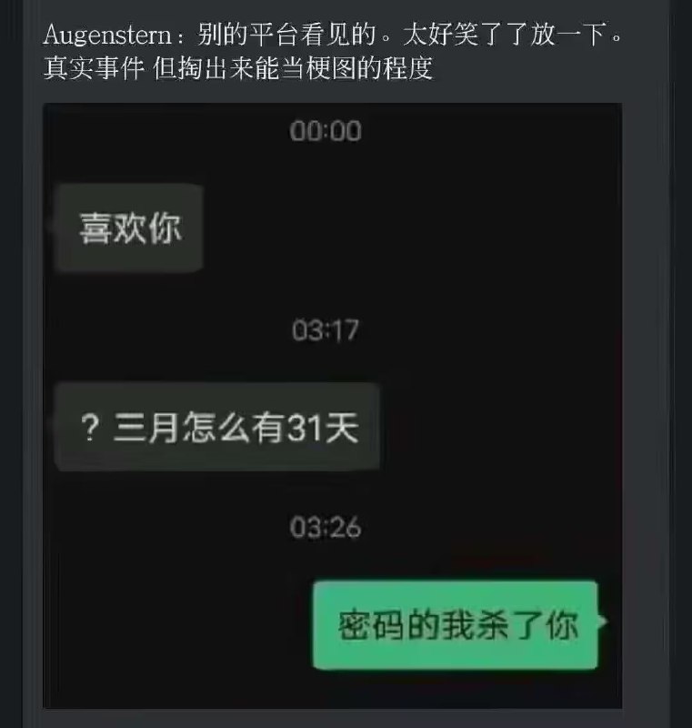 via 8号沙雕网友