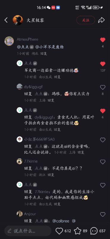 Ai锐评军火商大疆的食堂只提供素食Ai锐评军火商大疆的食堂只提供素食