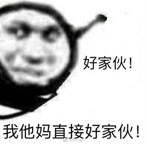 大乌龙事件