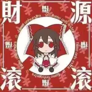 祝大家新的一年里