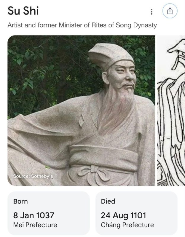 熱知識