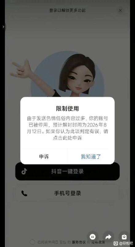 via 犯罪嫌疑人张某