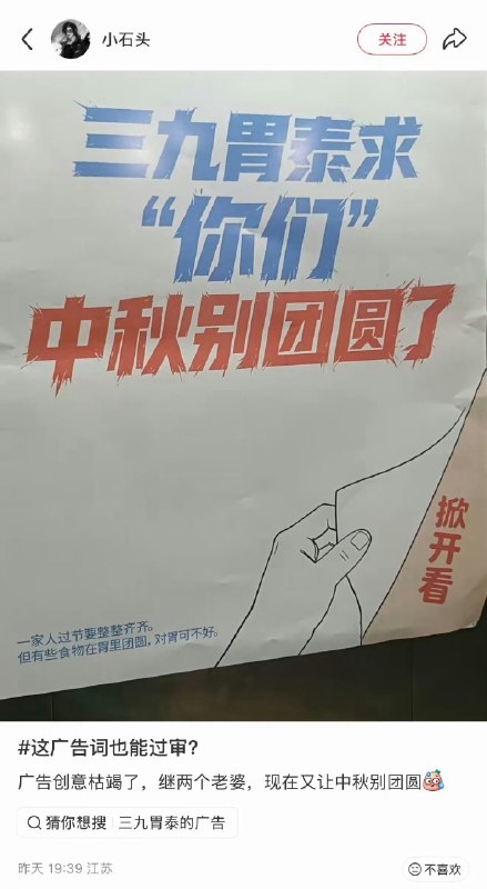 这个广告运营是个人才……from 平壤卫视
