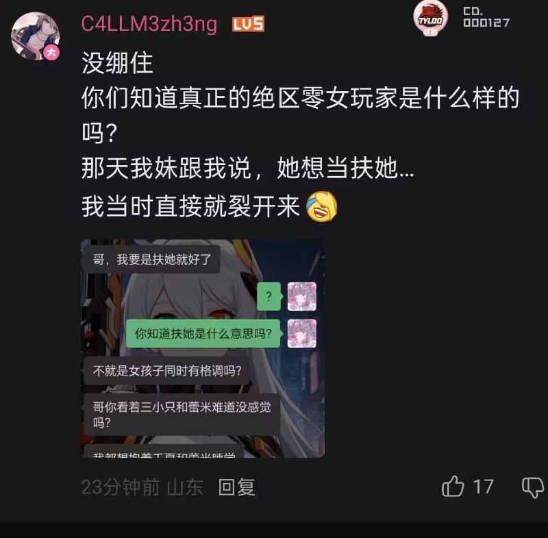 via 拉电大企鹅from 🔮 奇闻异录 与 沙雕时刻 meme collection