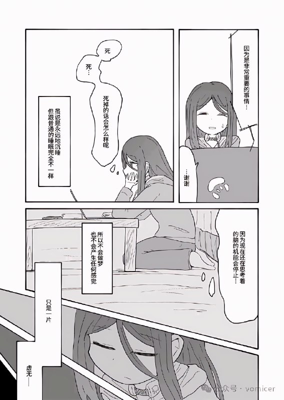 死にたがりの女の子がコンビニで安楽死キットを買う話出现在便利店的安乐死工具箱tieba死にたがりの女の子がコンビニで安楽死キットを買う話出现在便利店的安乐死工具箱tieba