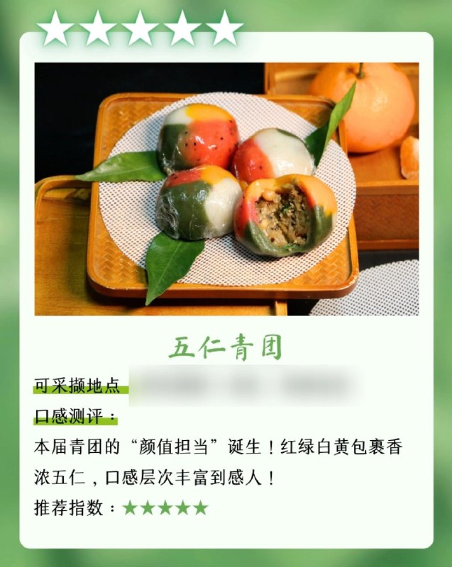 北京某学校食堂青团图转群北京某学校食堂青团图转群