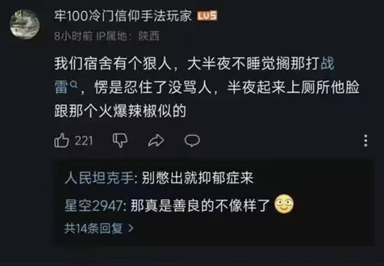 via 8号沙雕网友