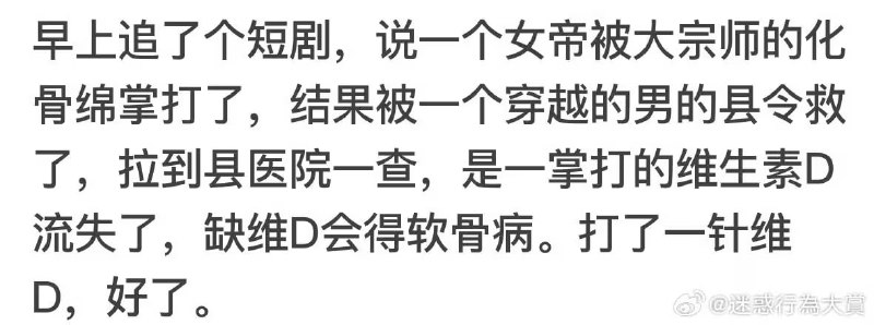 via 6号沙雕网友
